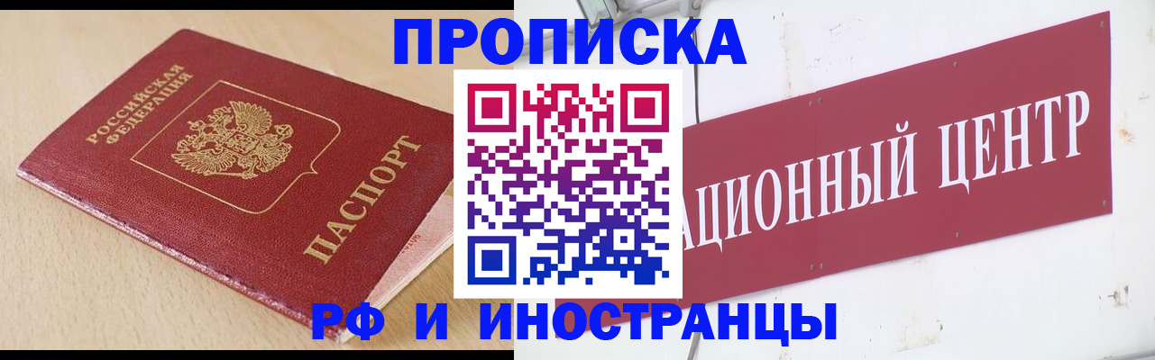 временная регистрация поиск в Новоаннинском